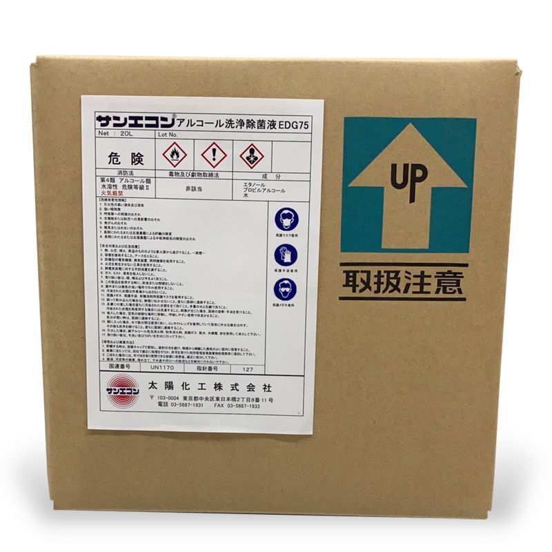 アルコール洗浄除菌液EDG75　20L